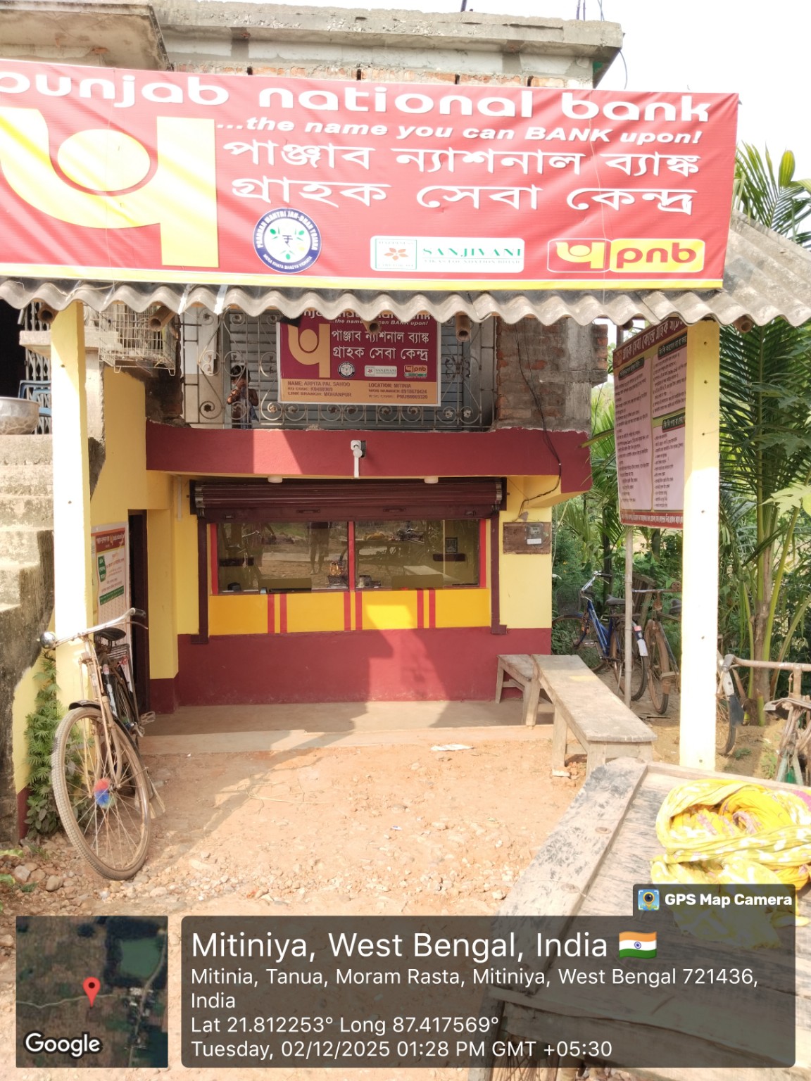 মা লক্ষ্মী ডিজিটাল তথ্য মিত্র কেন্দ্র